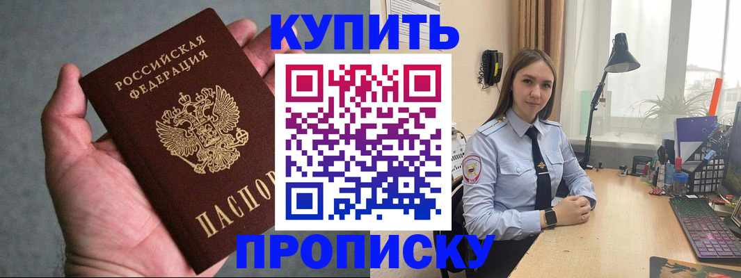 временная регистрация надежно в Сертолово