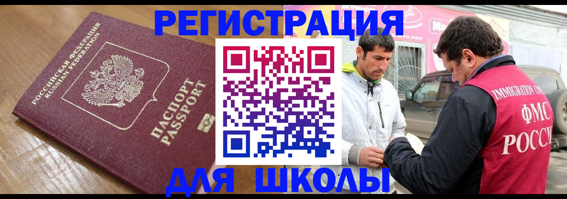 прописка 2025 в Сертолово