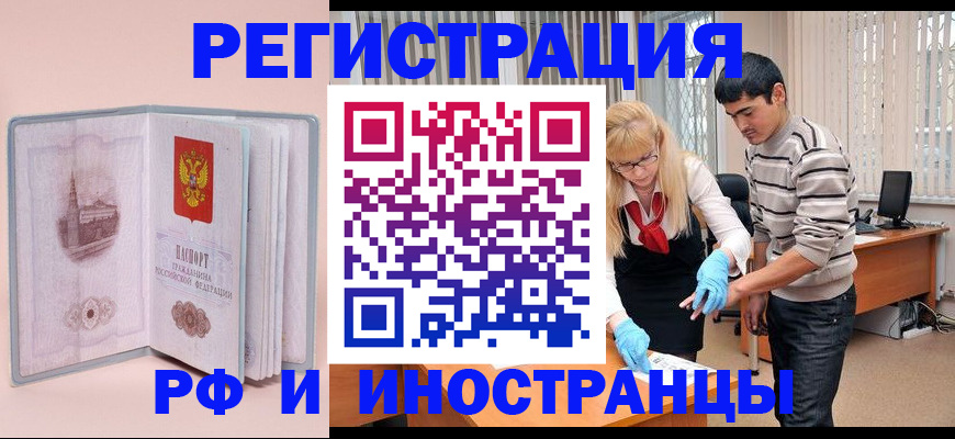 временная регистрация недорого в Сертолово