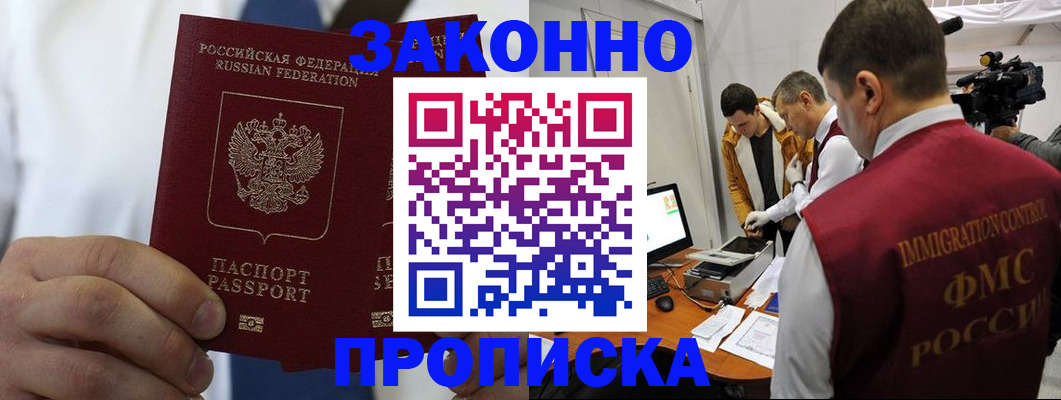 временная регистрация в Сертолово