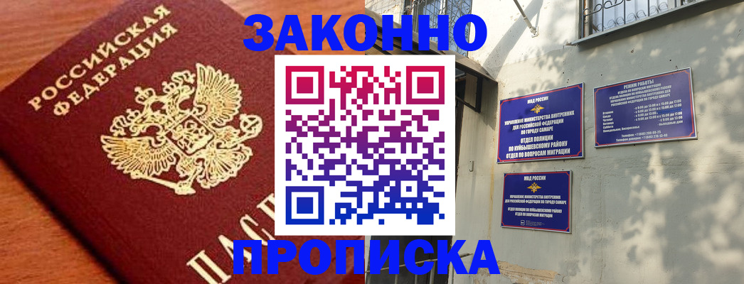прописка иностранных граждан в Сертолово