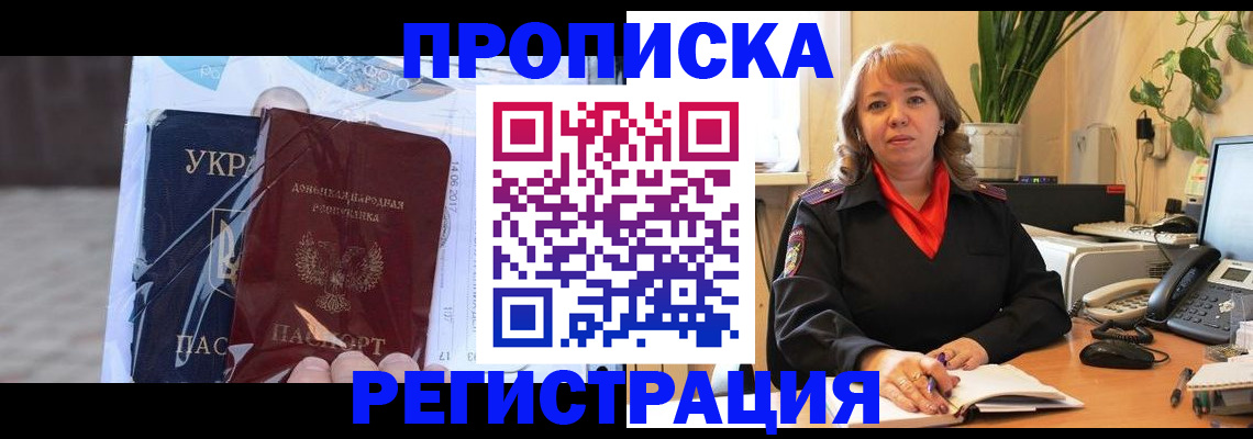 прописка в квартире в Сертолово